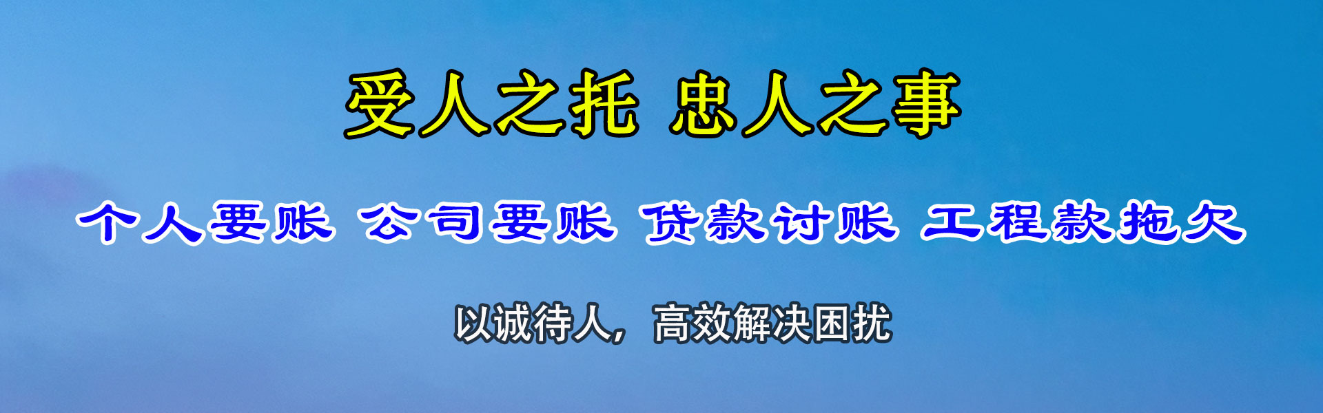 泰来讨债公司