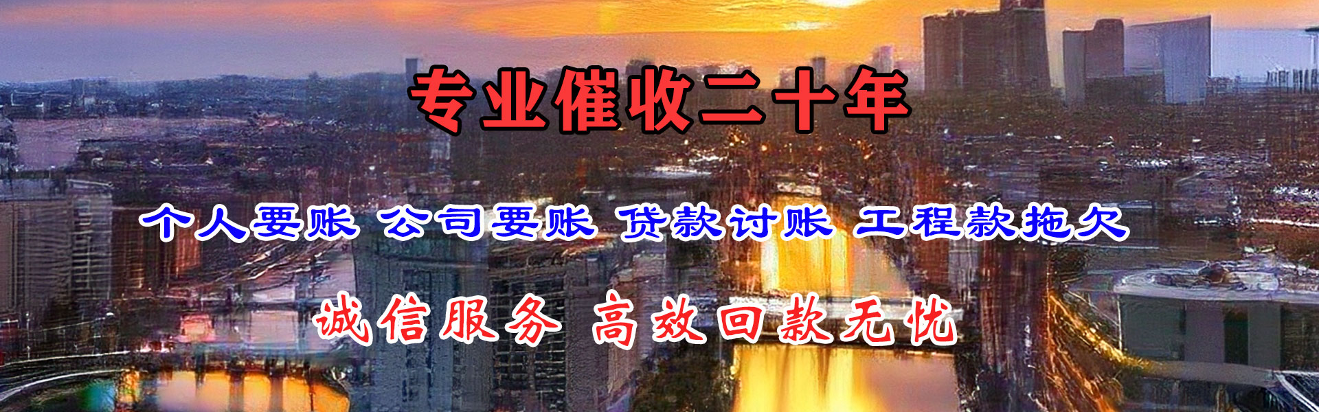 泰来催帐公司